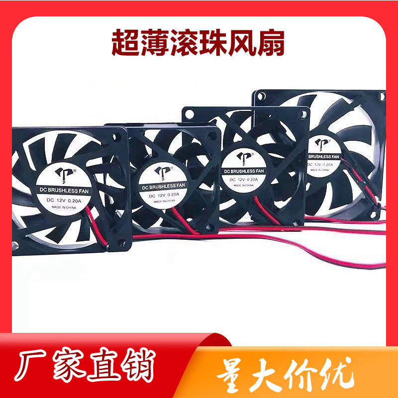 超薄滚珠4010 5010 6010  7010 8010 厚度1厘米机箱电脑散热风扇