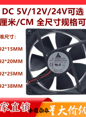 直流9厘米9015 9020 9025 12V/24V静音大风量变频器5vUSB散热风扇