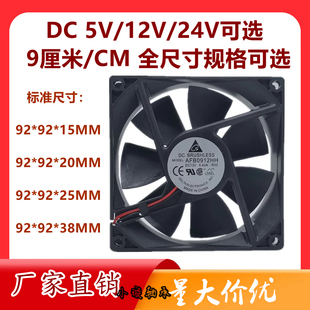 直流9厘米9015 9020 9025 12V/24V静音大风量变频器5vUSB散热风扇