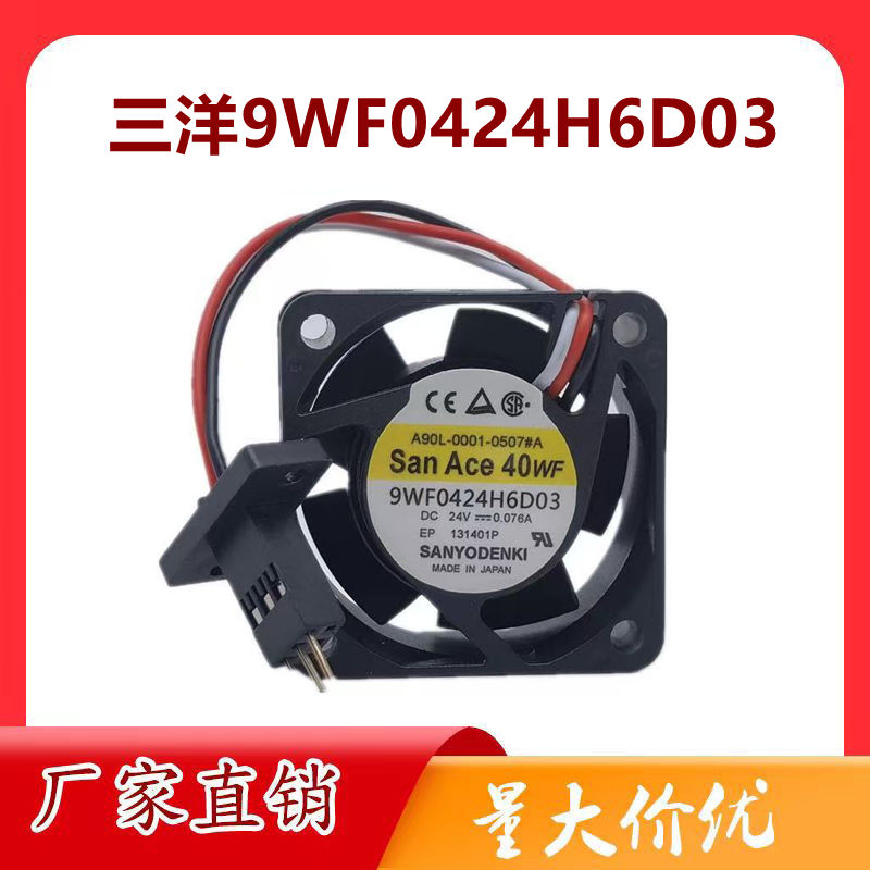 三洋A90L-0001-0507#A 9WF0424F6D03发那科系统4020风扇FANUC
