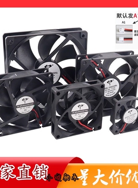全新超薄456/789 12cm静音5V 12V/24V功放机箱变频烘干机散热风扇