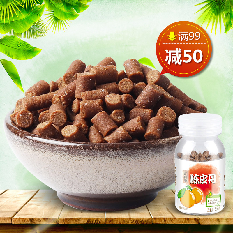 吉利隆 陈皮丹55g 儿时怀旧零食蜜饯果干果脯 办公室闽南小吃瓶装在类目 零食/坚果/特产, 蜜饯/枣类/梅/果干, 陈皮中 - 来自Buy2taobao.com提供专业的淘宝代购服务