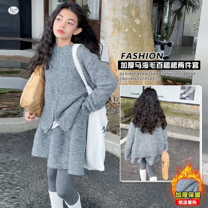 女童秋冬加厚针织套装2025年新款中大童韩系毛衣开衫半身裙两件套