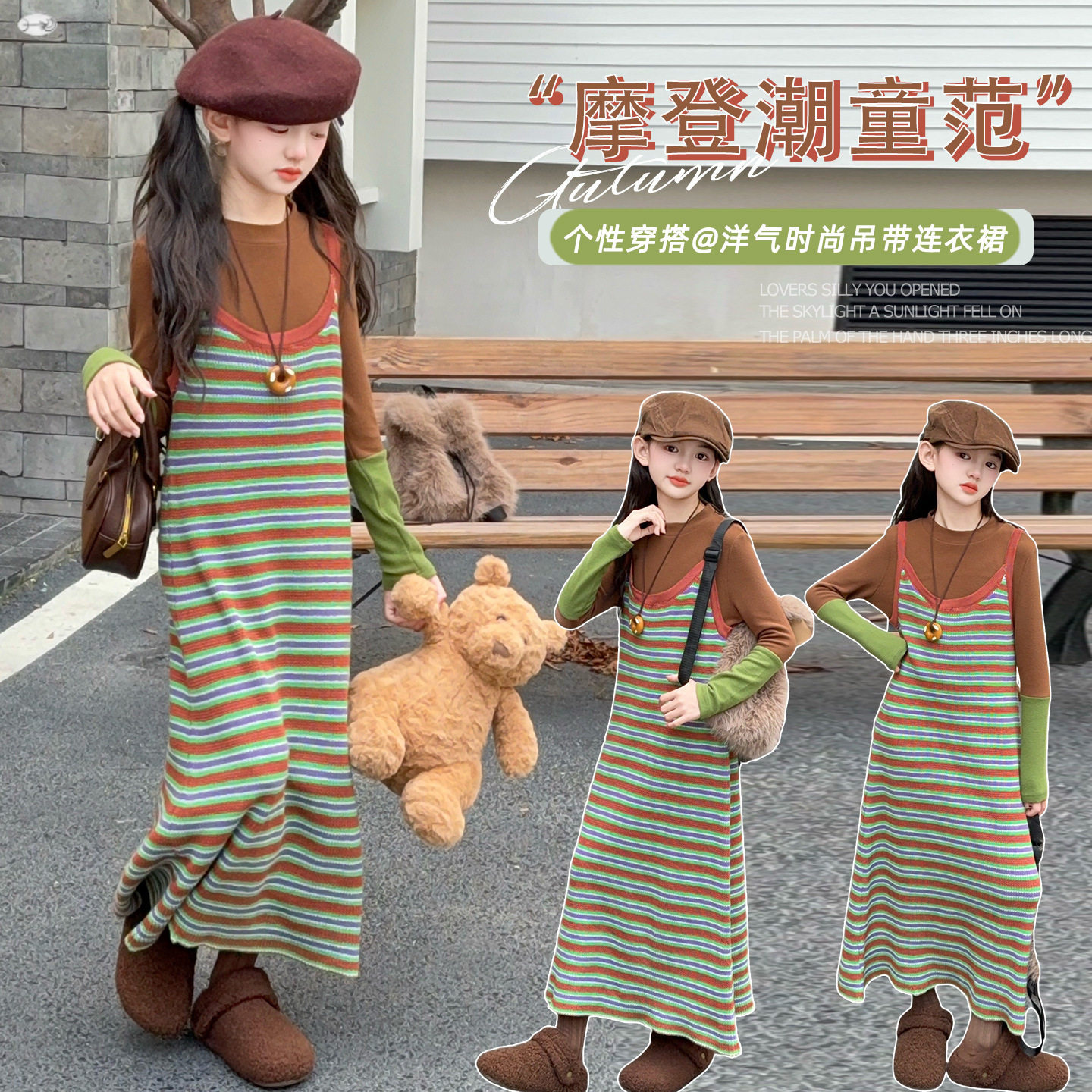 女童时髦条纹吊带裙秋冬2025新款小女孩打底衫裙子针织洋气