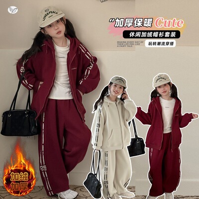 女童2025秋冬加绒加厚卫衣套装中大童休闲保暖连帽外套卫裤阔腿裤