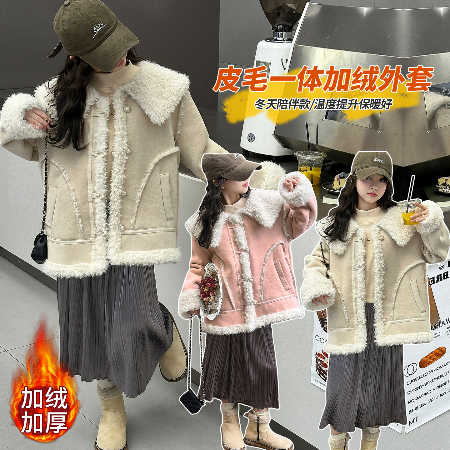 女童皮毛一体外套秋冬2025新款儿童时尚洋气加绒上衣冬装女孩