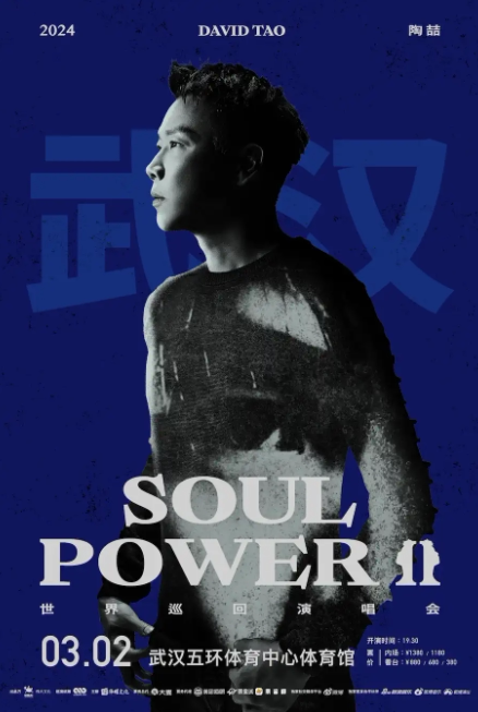 陶喆2024《soul power ii》巡回演唱会武汉厦门佛山无锡站演出