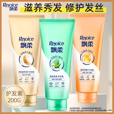 飘柔润养干枯毛躁400g护发素