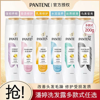 潘婷洗发水露去屑丝质顺滑针对毛躁干枯家庭装男女洗头膏品牌正品