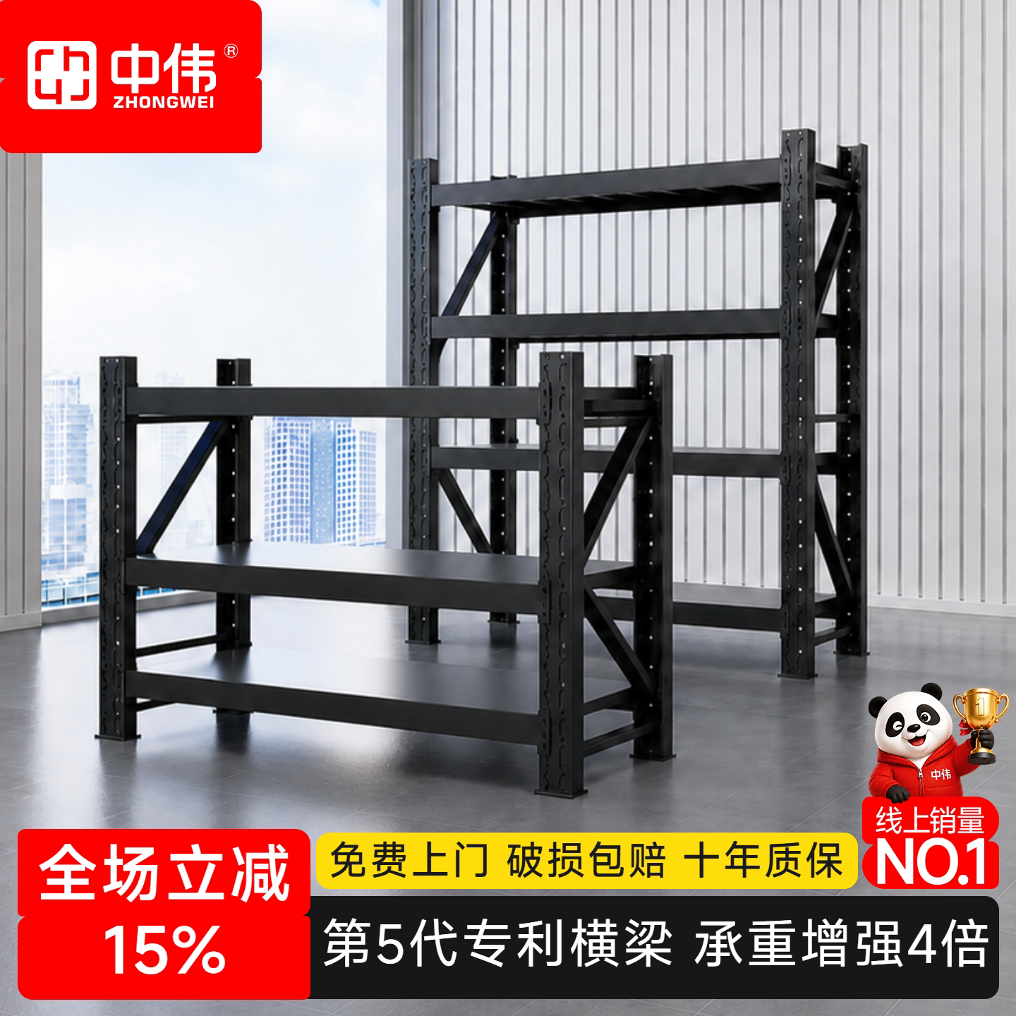 【CCTV央妈专访品牌】中伟货架图片