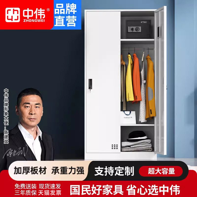 中伟更衣柜员工钢制铁皮衣柜办公存包柜存储柜文件柜白色双开门柜