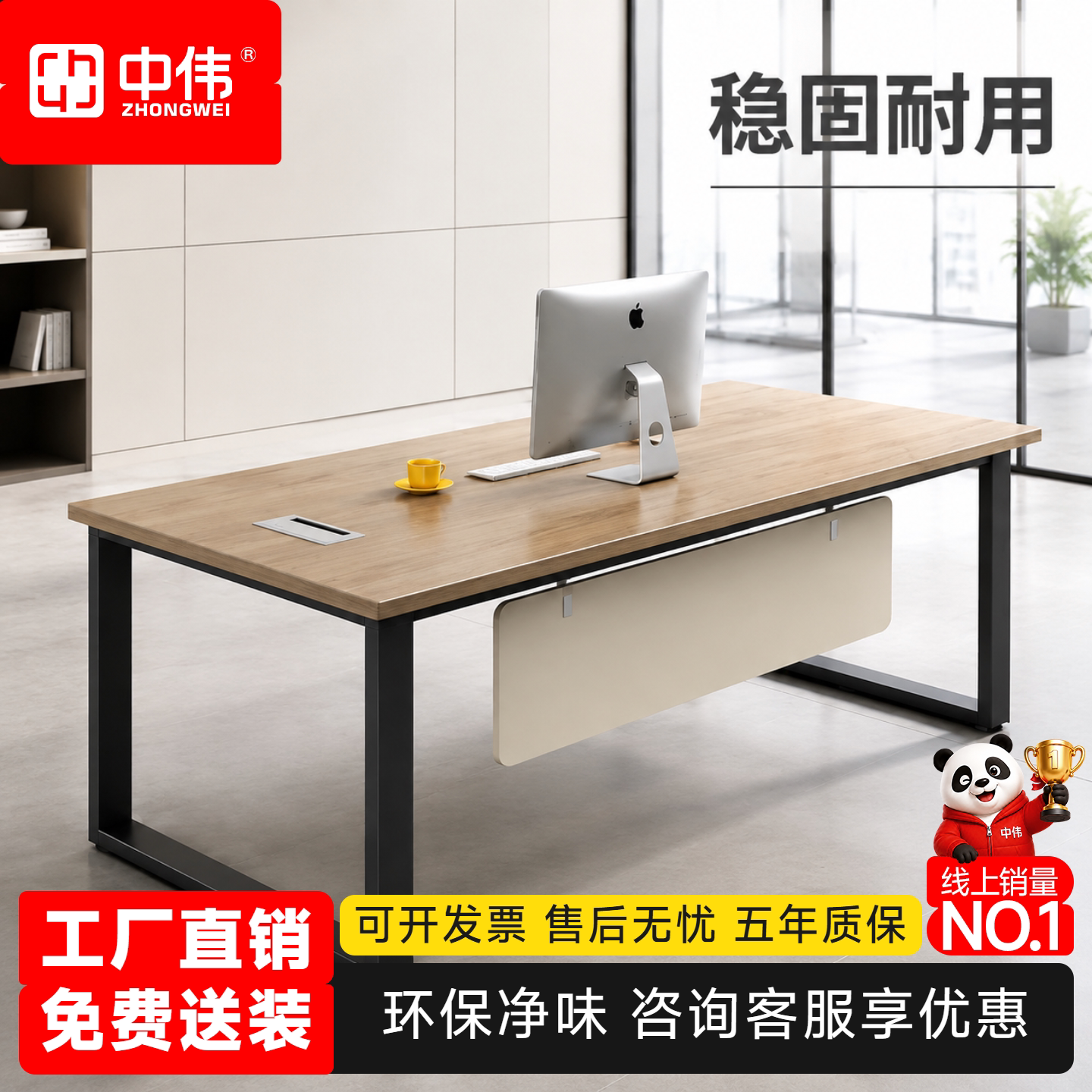 中伟职员桌简约现代老板桌图片