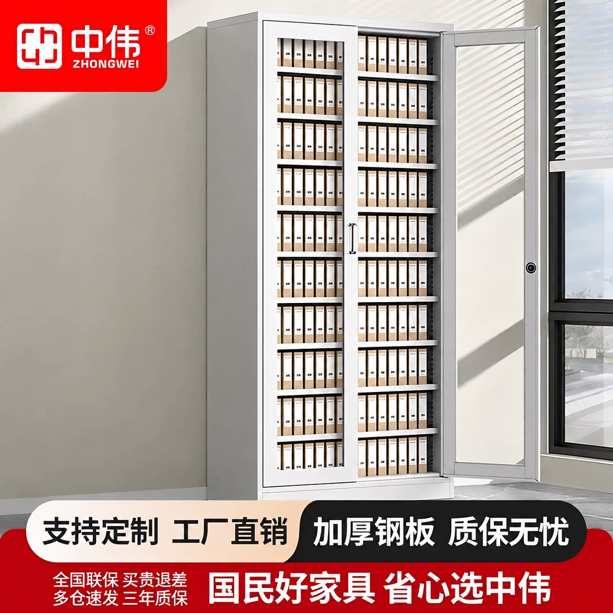 中伟钢制财务凭证柜文件档案柜图片