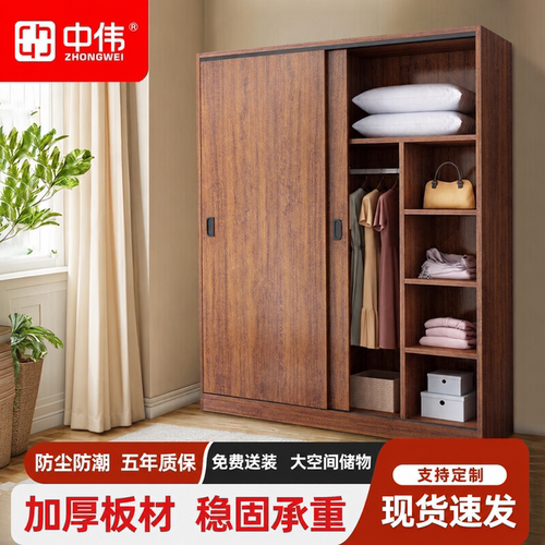 中伟小户型卧室移门柜