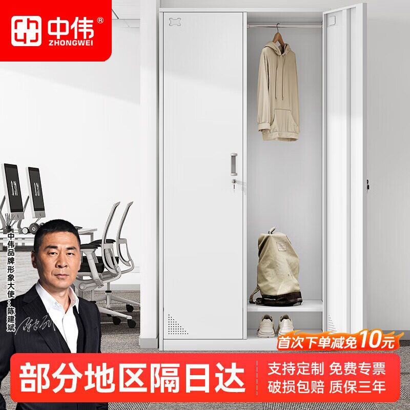 中伟更衣柜员工柜收纳柜带锁铁皮柜置物柜鞋柜衣柜