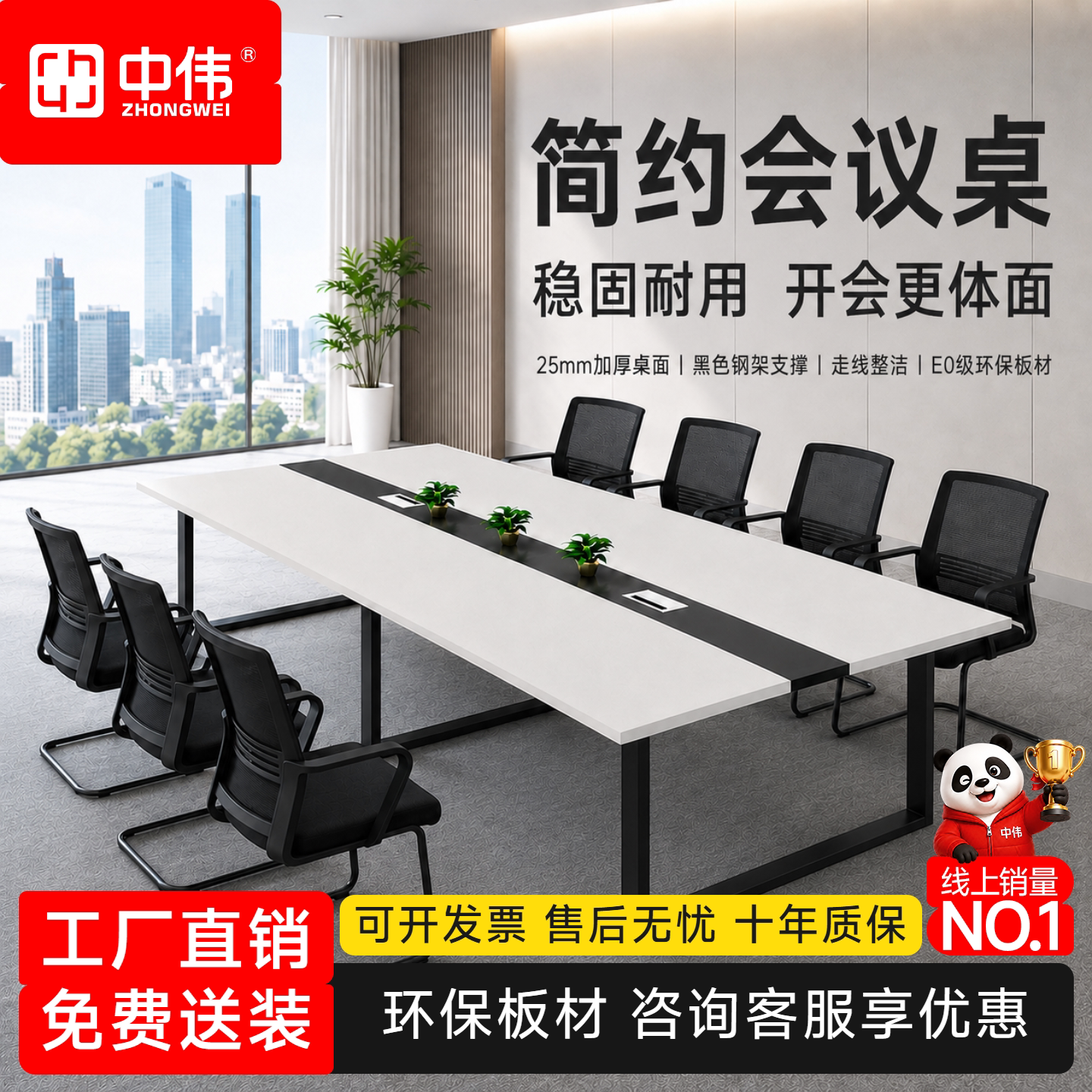 中伟会议桌长桌现代简约办公桌图片