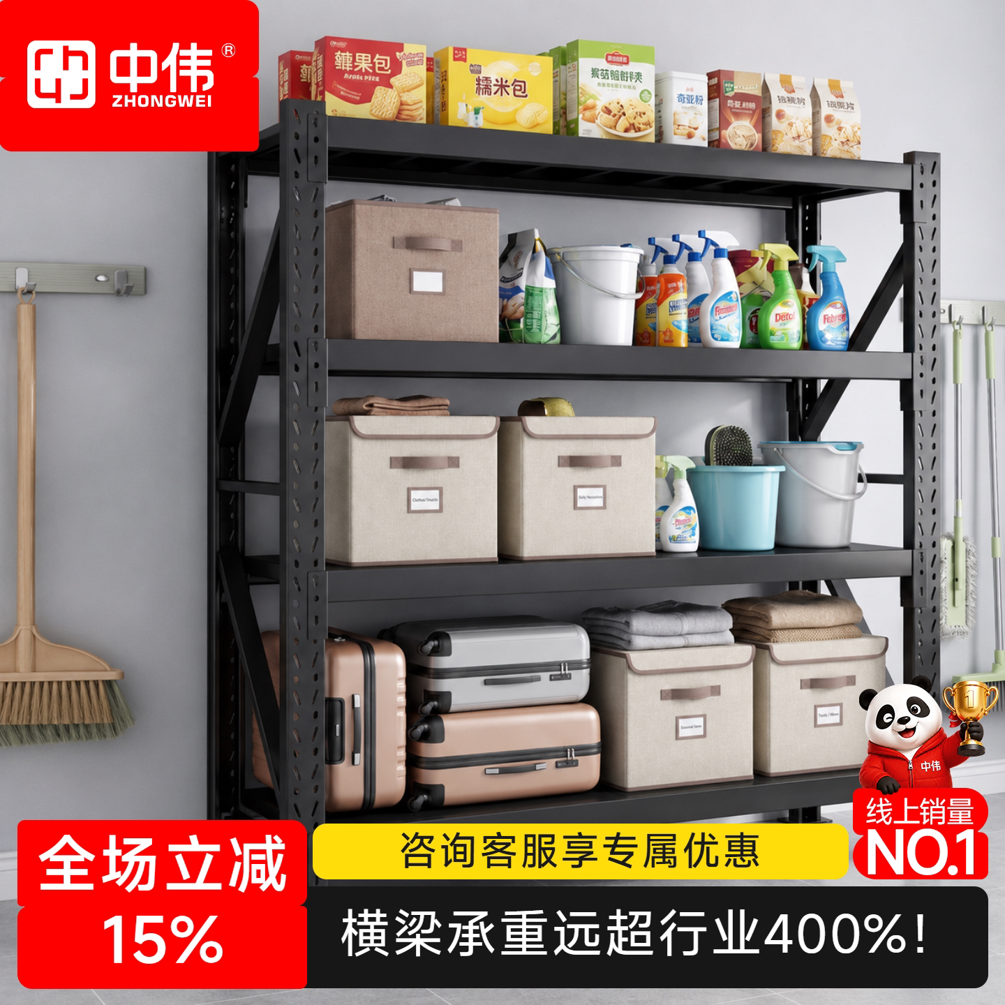 【十年质保】中伟专利款储物货架图片