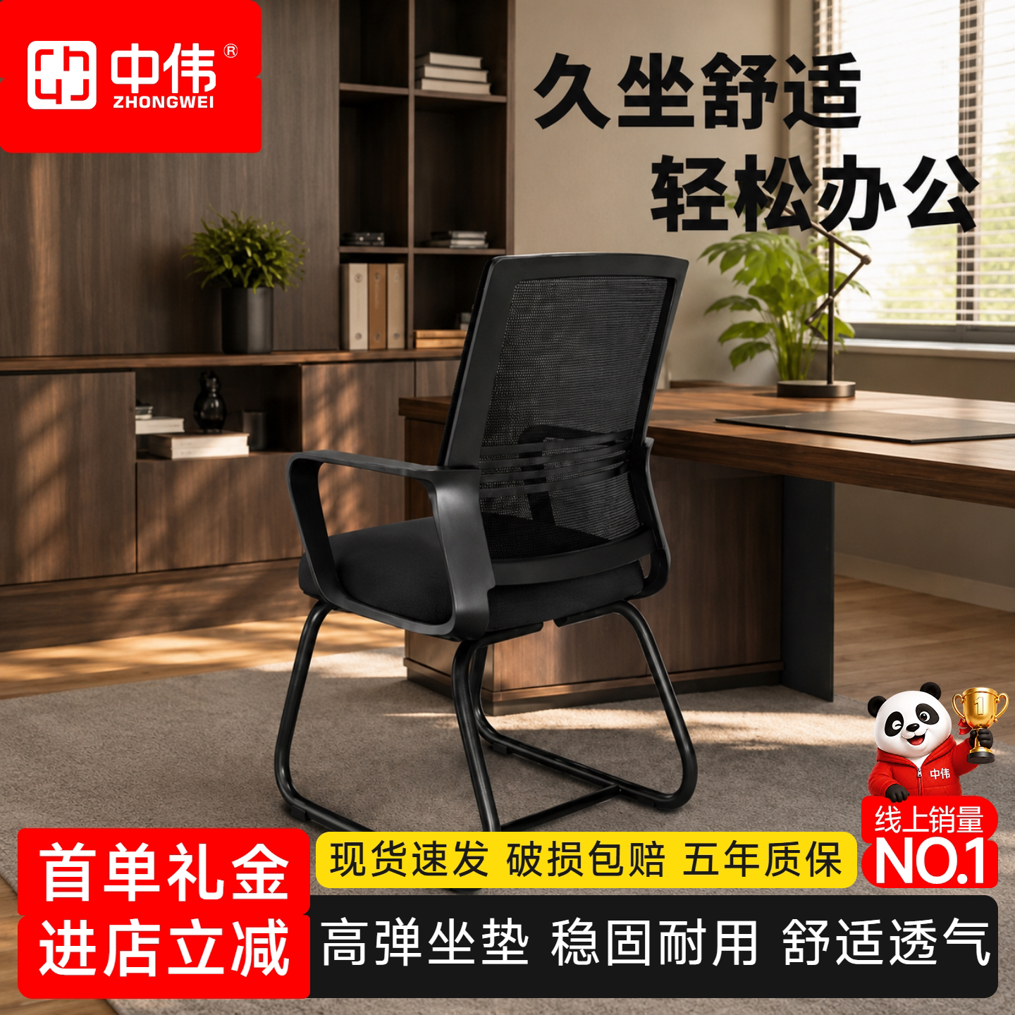 中伟弓形网布椅加厚钢架高回弹图片