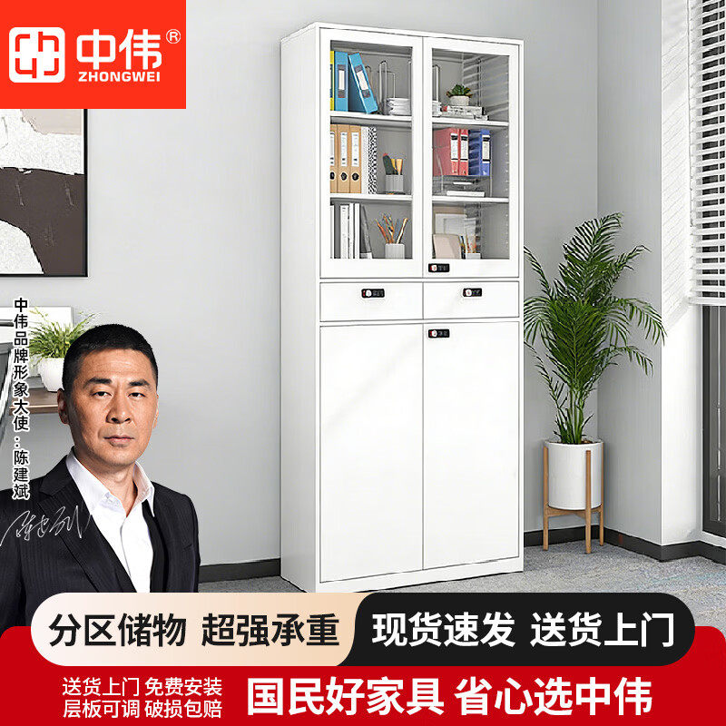 中伟铁皮资料柜办公室带锁凭证储物柜2米高钢制玻璃门文件柜书柜