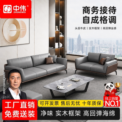 中伟办公室沙发简约现代休息区