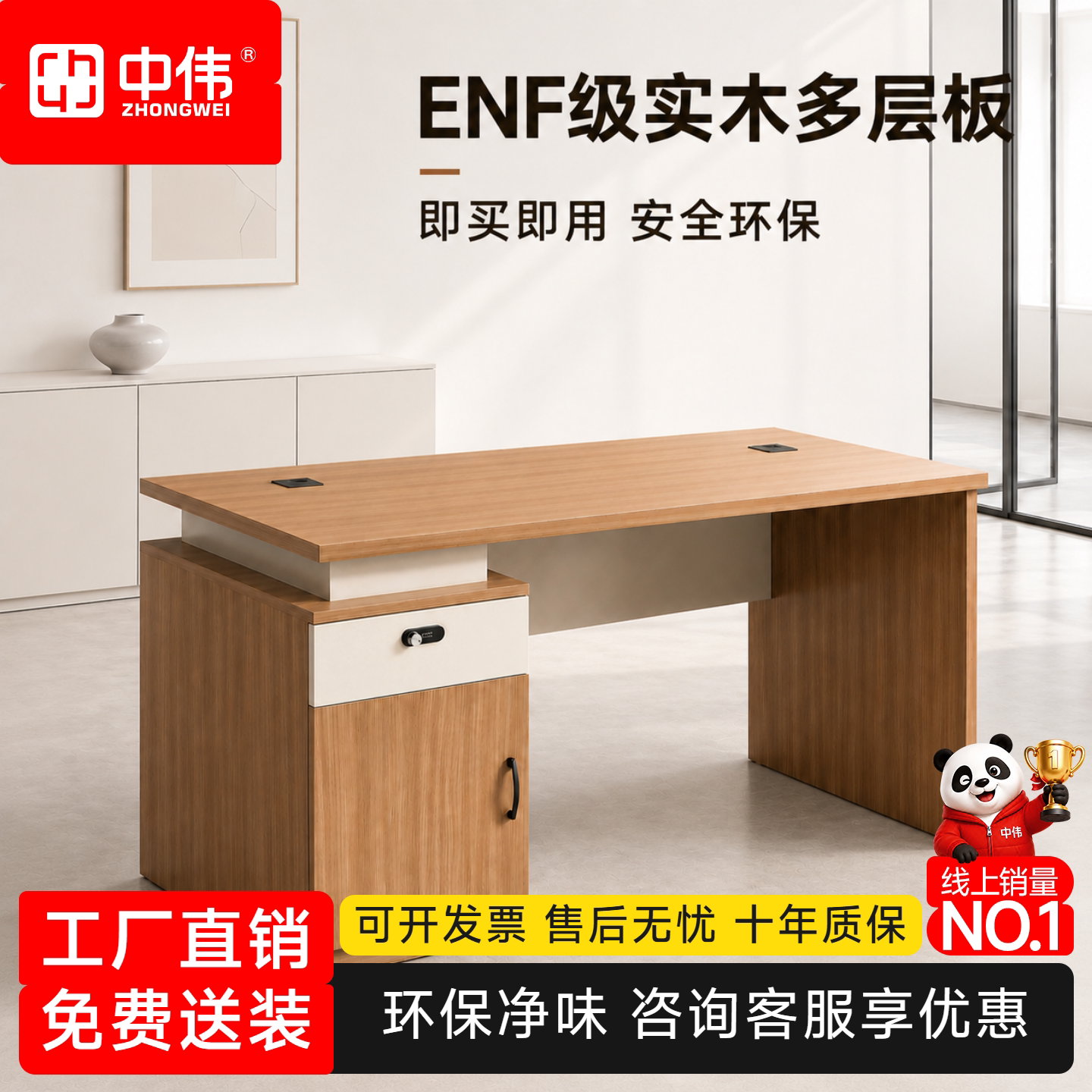 老板桌ENF级实木多层板职员桌图片