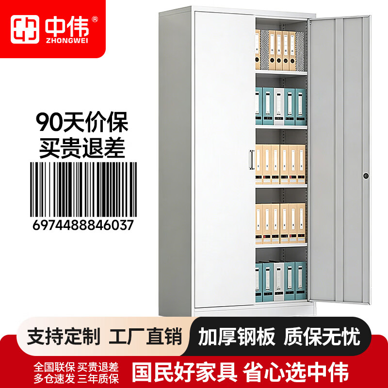 中伟钢制多层板文件柜凭证收纳柜图片