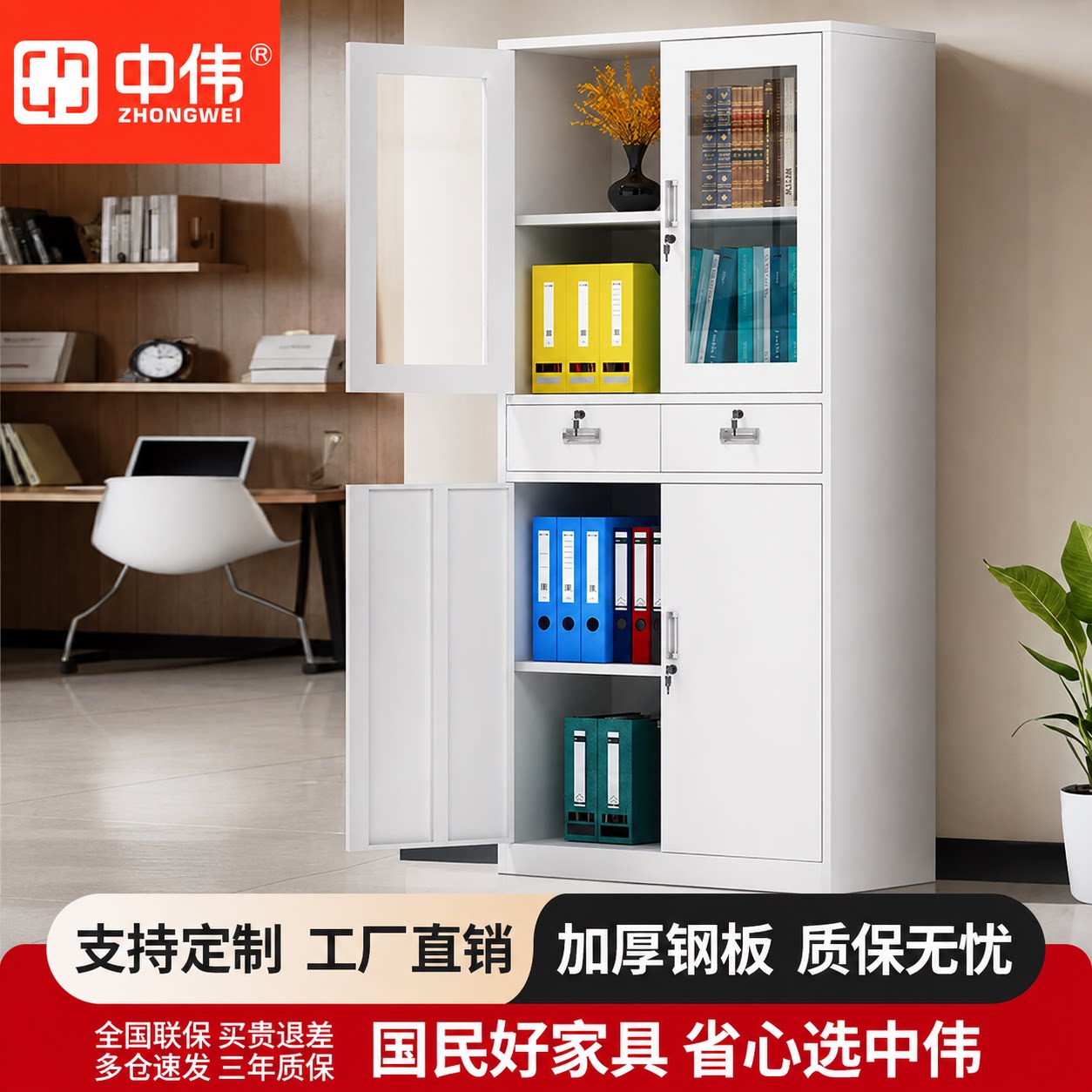 中伟文件柜铁皮柜凭证柜加厚款图片