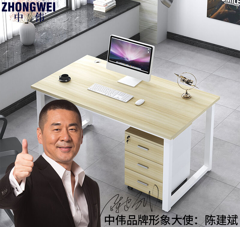 中伟钢木电脑桌台式简易书桌现代简约办公桌