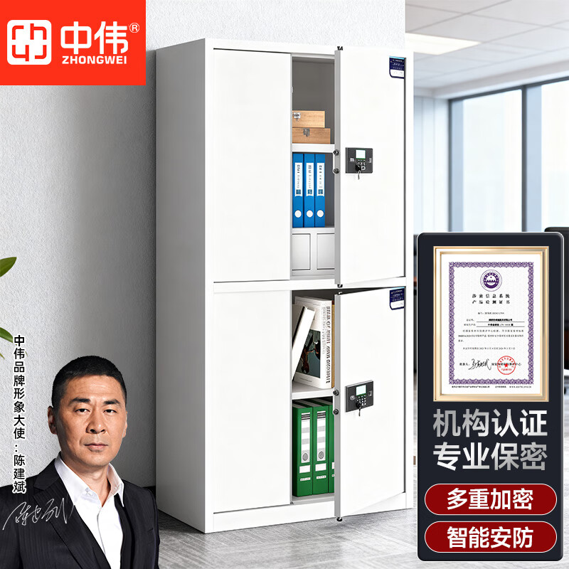 中伟保密柜文件铁皮柜资料保险柜