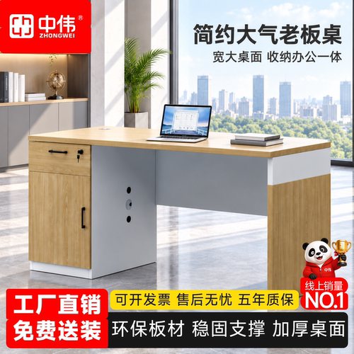 中伟办公桌简约款书桌职员桌