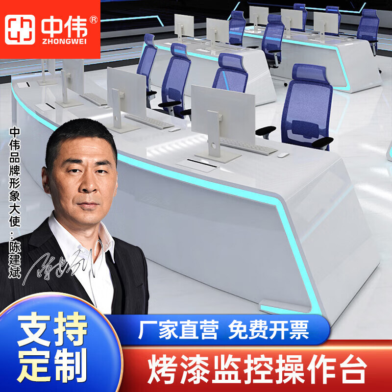 中伟监控台控制台指挥中心科技感会议桌