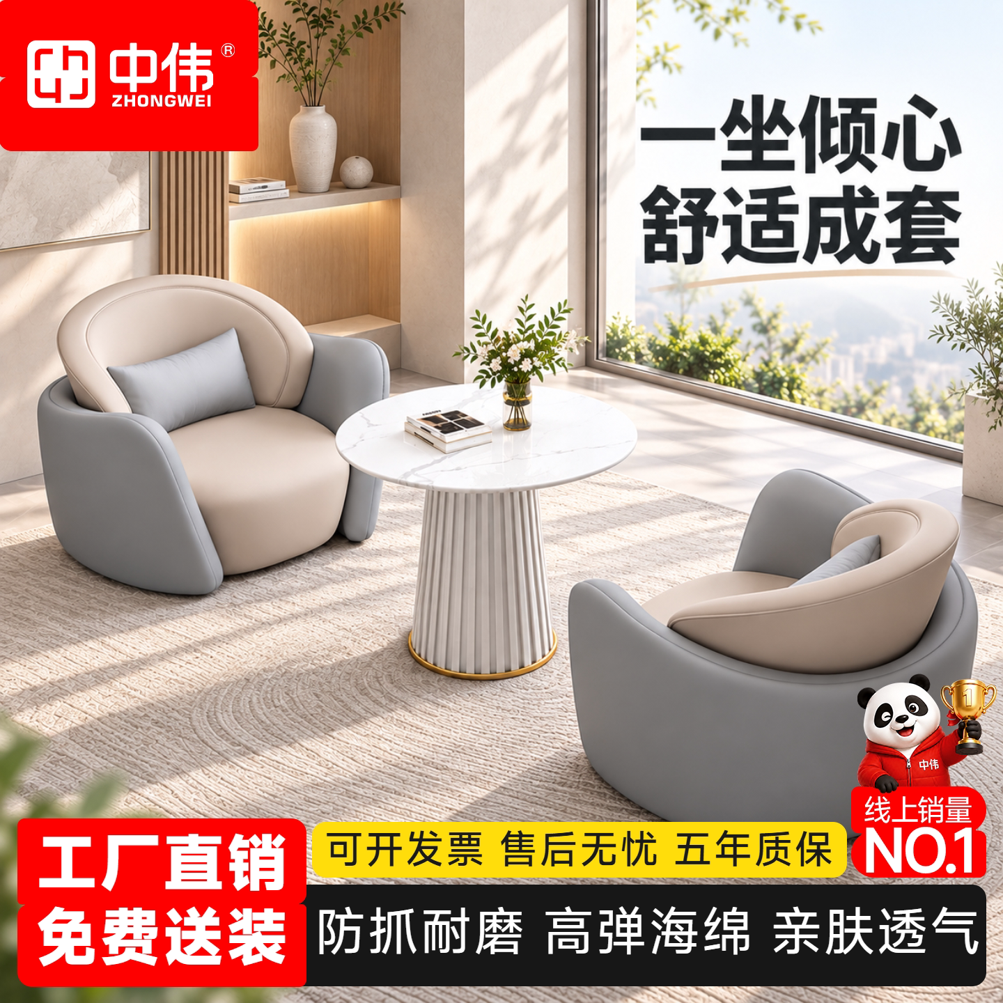 中伟售楼处接待洽谈休息区沙发椅办公商务接待会客洽谈桌椅组合