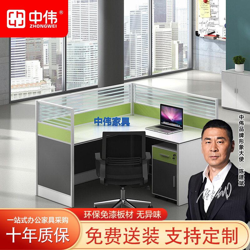 中伟办公桌员工位屏风员工工位桌办公桌椅组合办公室电脑桌隔断