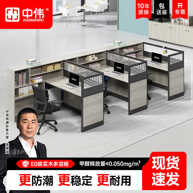 中伟L型办公桌员工位律师会计事务所办公桌椅组合屏风办公隔断
