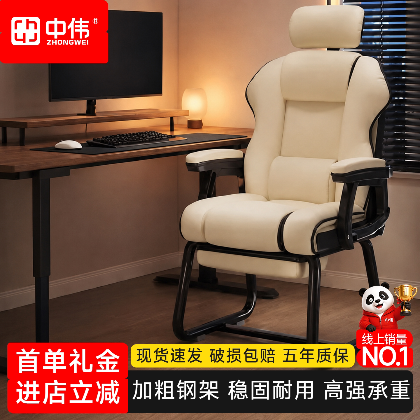 中伟家用人体工学弓形扶手电脑椅图片