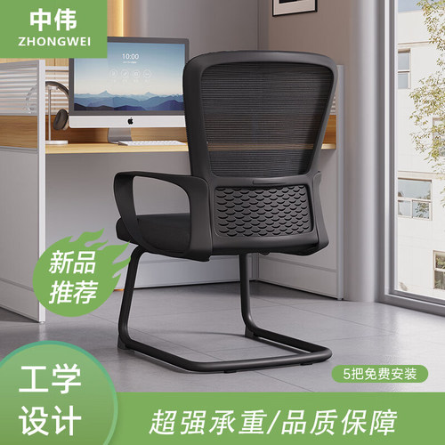 中伟办公椅子固定弓形椅会议椅培训椅网布椅公司职员椅