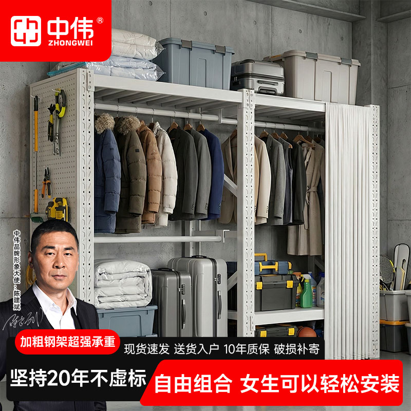 中伟货架衣柜超强承重大容量图片