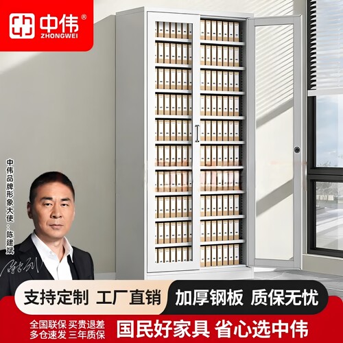 中伟钢制财务凭证柜文件档案柜