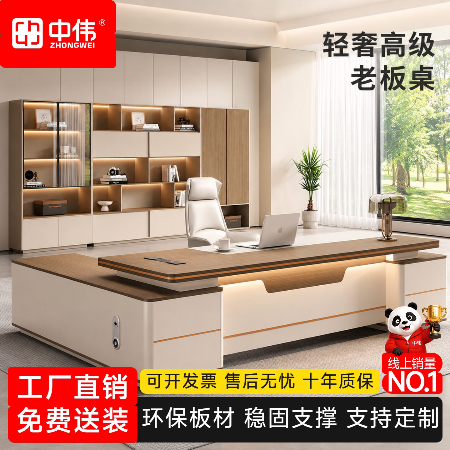 中伟老板桌轻奢现代大班台图片