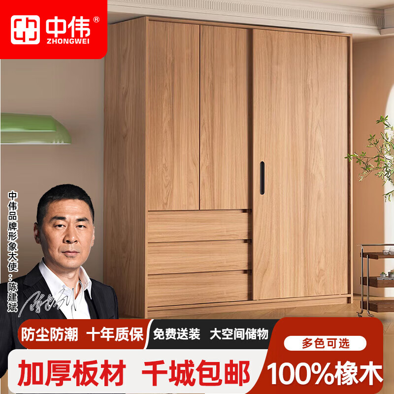 中伟实木衣柜拉门卧室小户型橡木收纳柜原木风免安装移门衣柜
