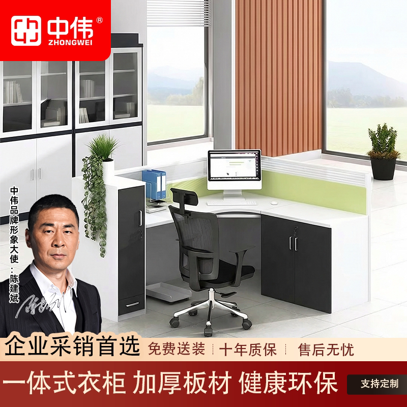 中伟办公桌员工位屏风工位职员工位桌一体式衣柜午休床隔断卡座