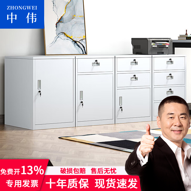 中伟办公室文件柜矮柜带锁资料柜钢制抽屉柜桌下储物柜收纳小柜子