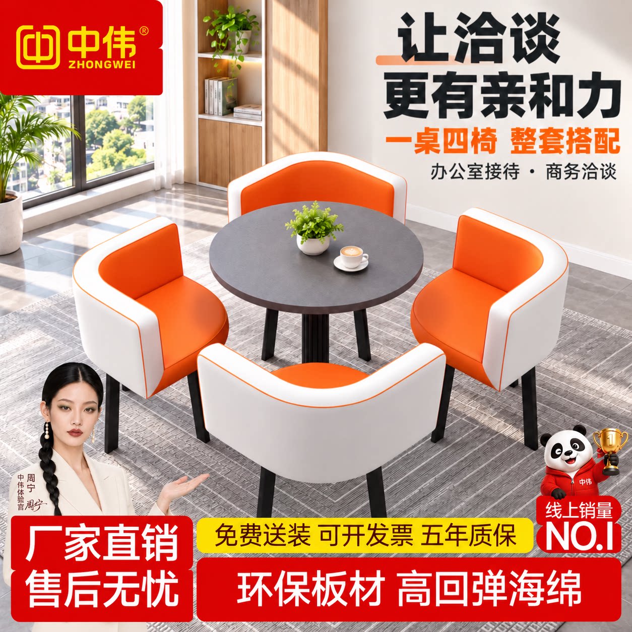 中伟现代简约洽谈桌椅组合办公室咖啡厅会客接待休闲创意小圆桌
