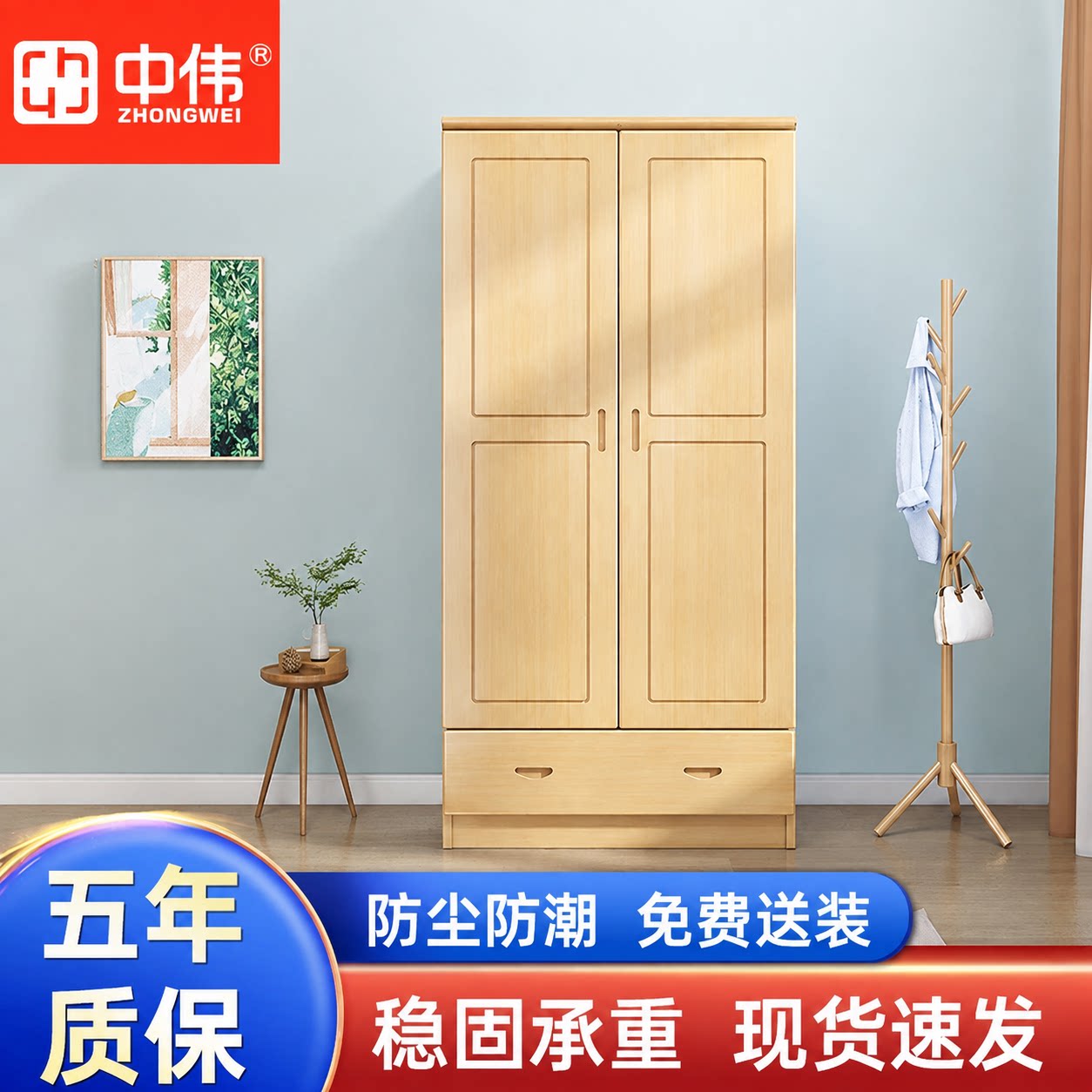 中伟单人松木衣柜组装两门储物柜原木大衣柜带抽屉经济型