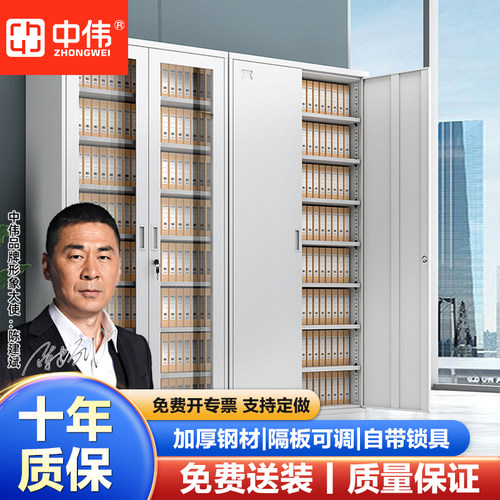 中伟(ZHONGWEI)财务会计凭证柜办公室文件柜钢制铁皮柜资料柜