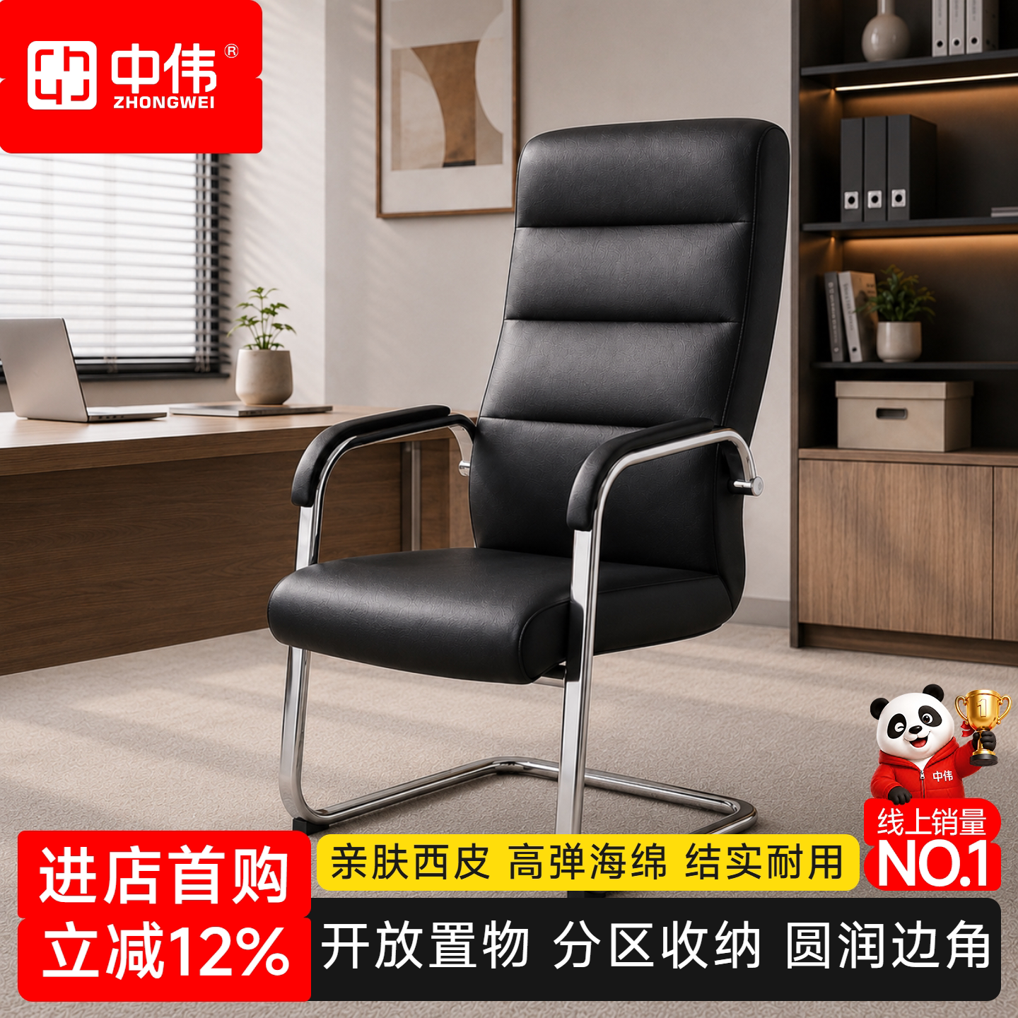 中伟办公椅会议椅培训椅弓形椅网布椅电脑椅久坐不累椅人体工学椅