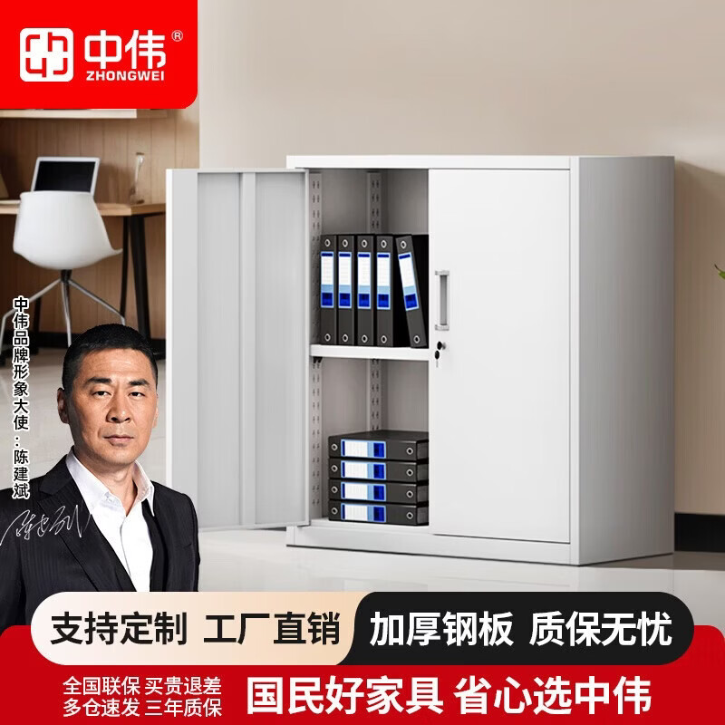 中伟加厚钢板铁皮文件柜办公室钢制矮柜资料档案收纳柜带锁储物柜图片