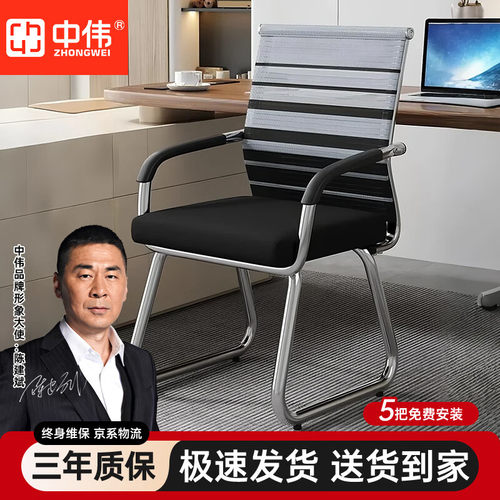 办公椅电脑椅弓形网椅舒适久坐职员会议椅宿舍椅家用学习椅