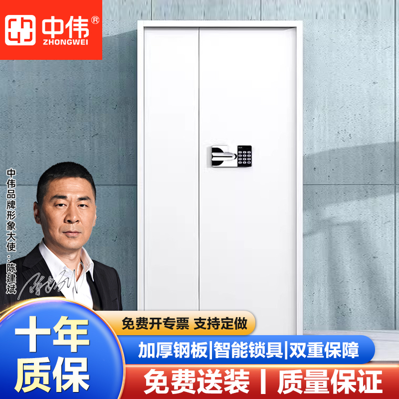 中伟电子档案保密办公室文件柜