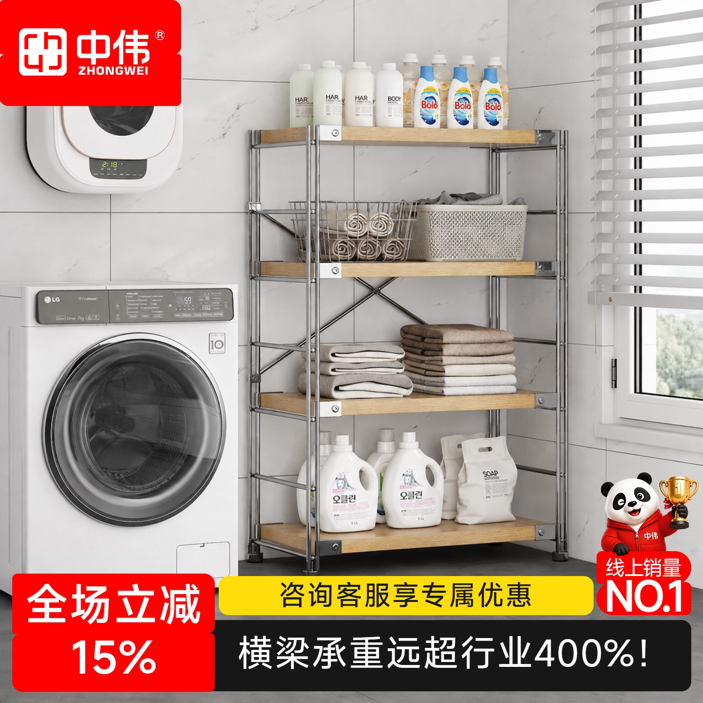 中伟日式厨房置物架多层收纳架图片